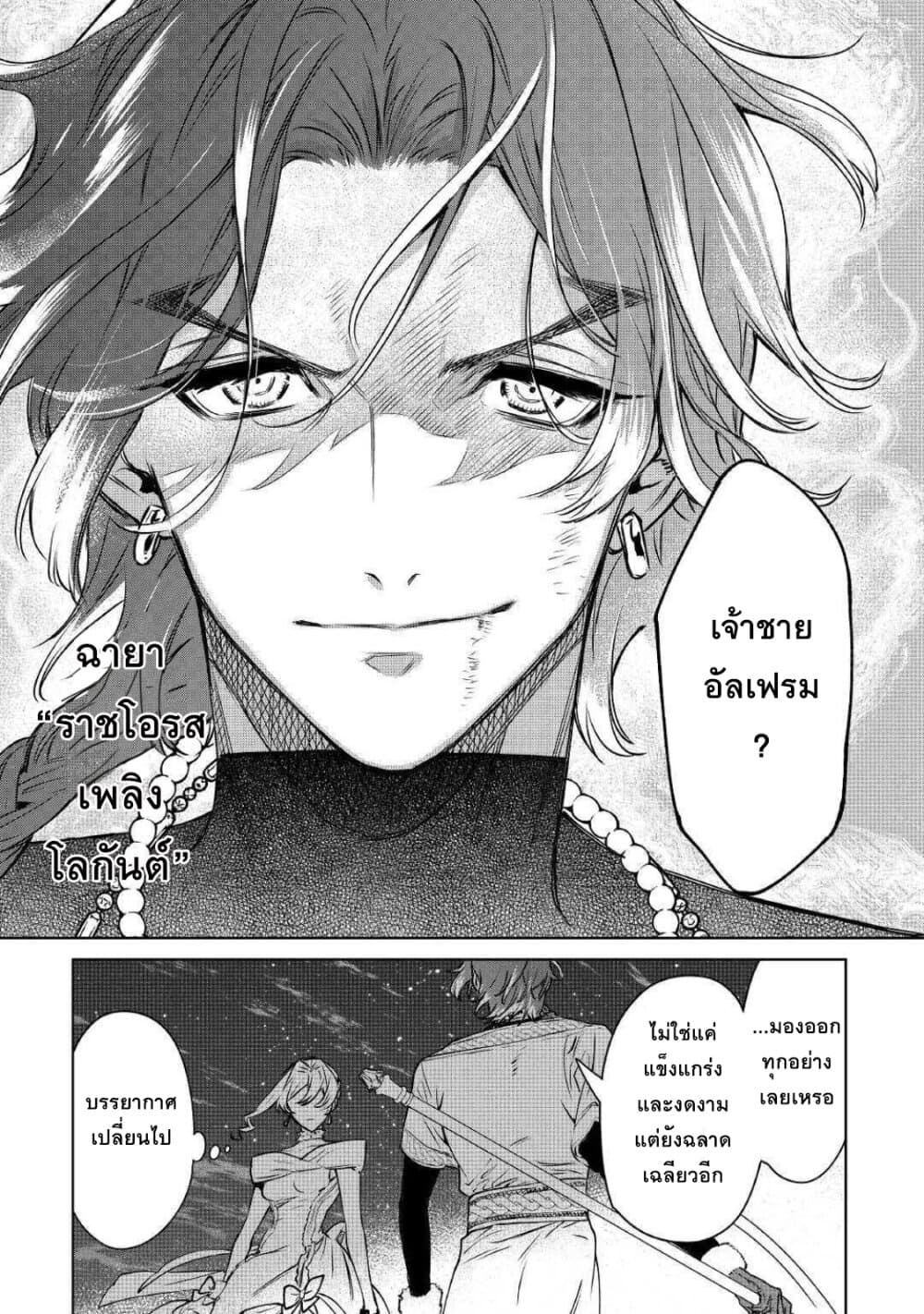 Saigo ni Hitotsu Dake Onengai Shitemo Yoroshii Deshouka 12-12