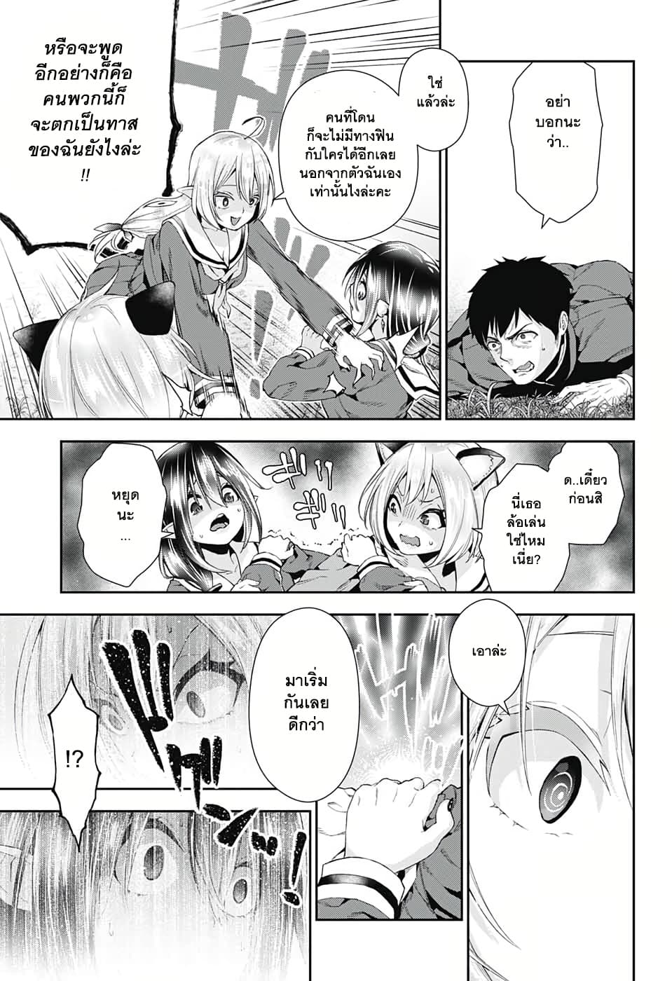 Otome no Harawata Hoshi no Iro คว้าหัวใจสาวน้อยแห่งดวงดาว 3-'สิ่งนั้น'ที่บ่มเพาะมานานกว่าสิบปี