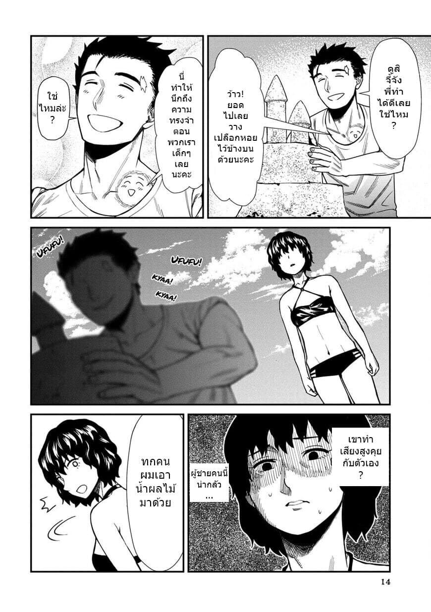 Furyou Taimashi Reina 21-เข้าค่าย