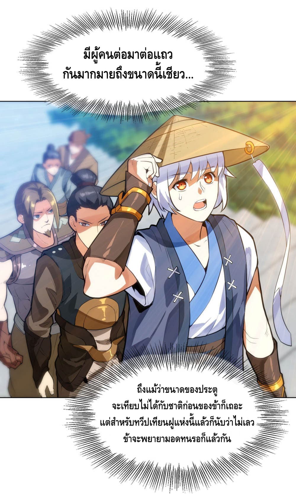 Martial Emperor จุติมหาเทพเฉินหวู๋ 15-15