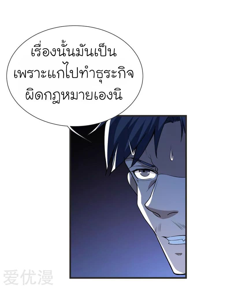 Picking up a School Beauty to Be Wife จับสาวสวยในโรงเรียนมาเป็นเมีย 71-71