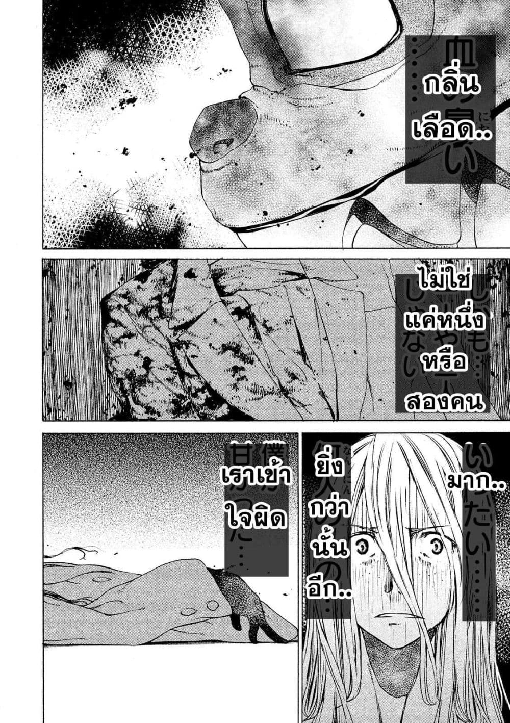 Gleipnir กายาสถิตอสูร 6-เมื่อสองคนรวมเป็นหนึ่ง