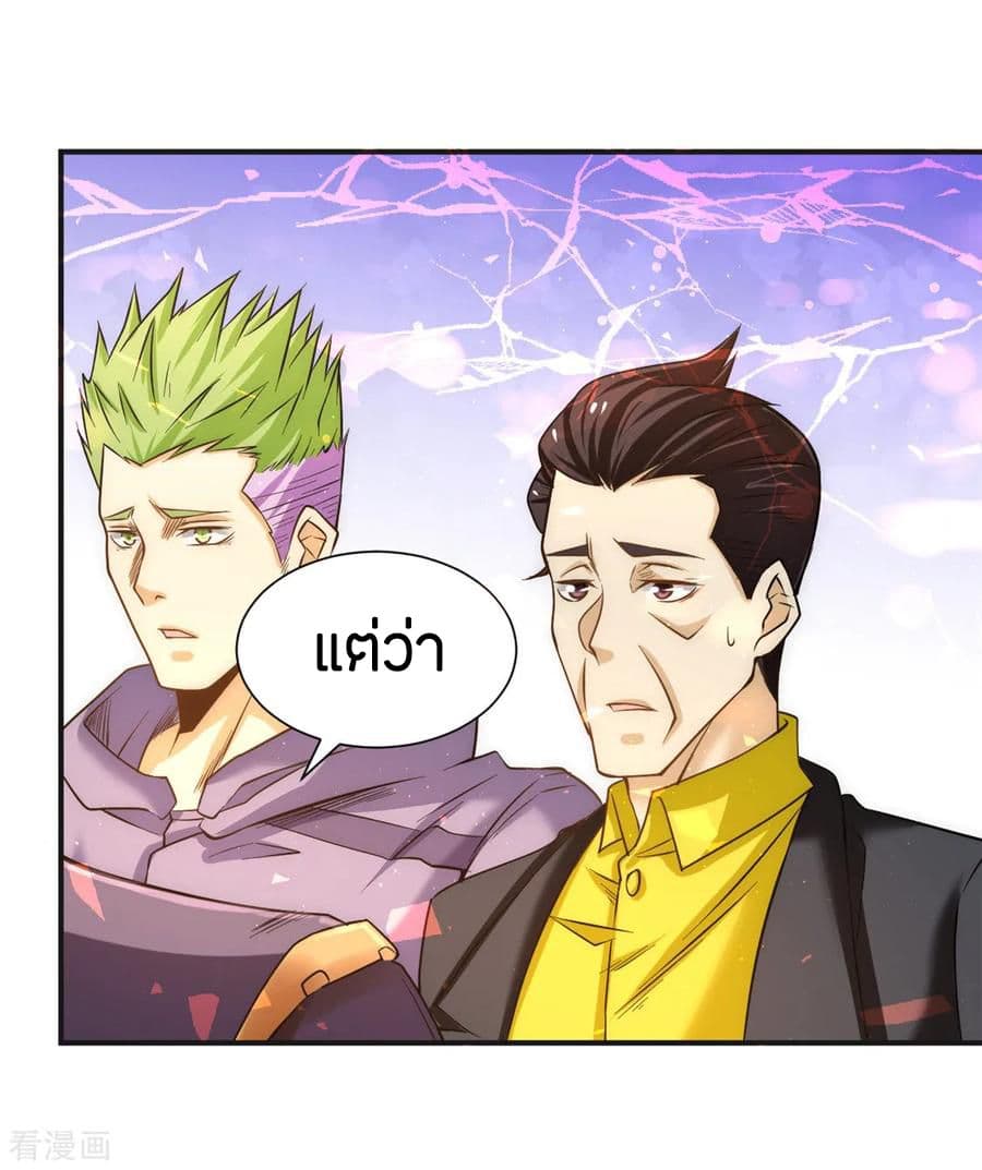 God Emperor of The City มหาเทพเซียนแห่งนคร 43-43