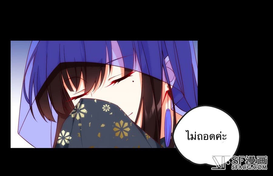 Nobleman and so what? ขุนนางแล้วไงไม่สำคัญหรอก 11-11