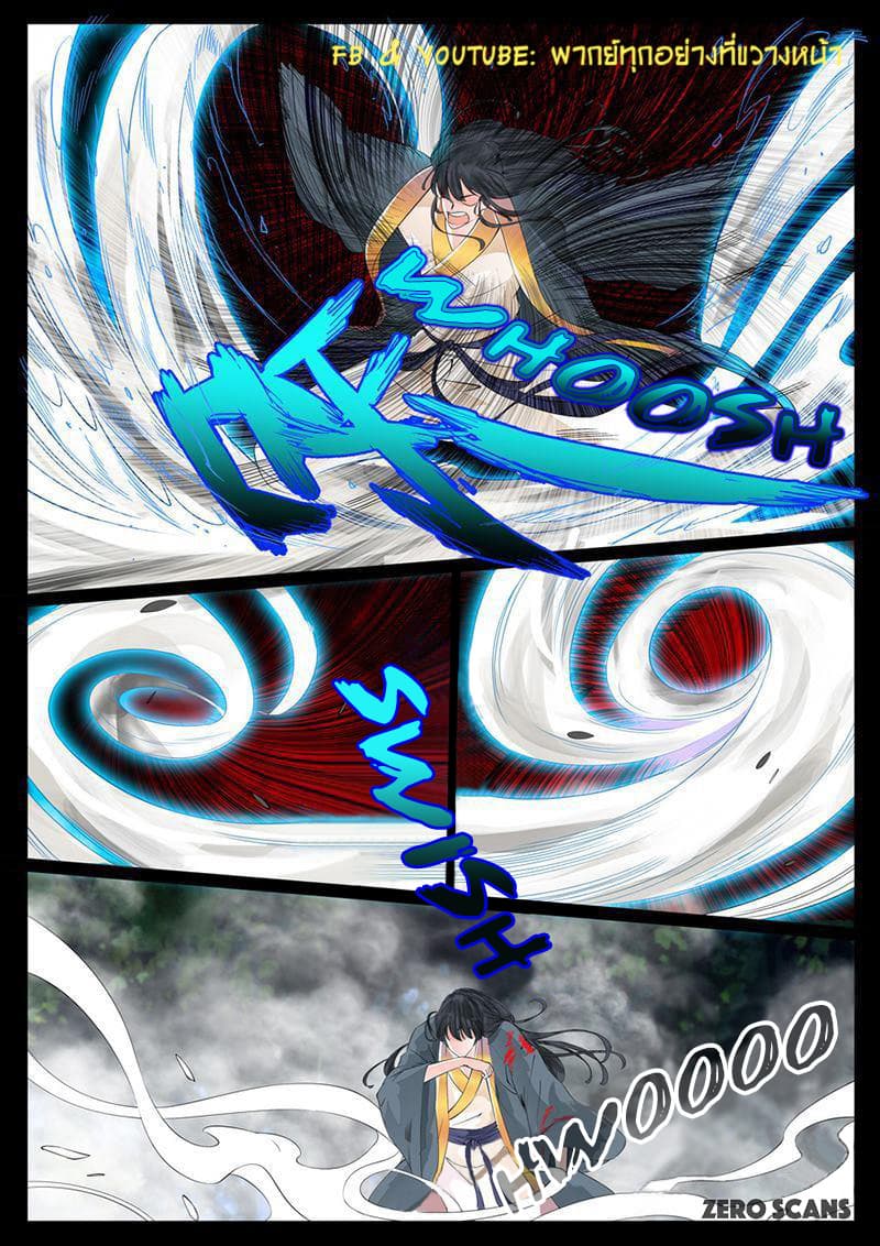 Dragon King of the World 18-18