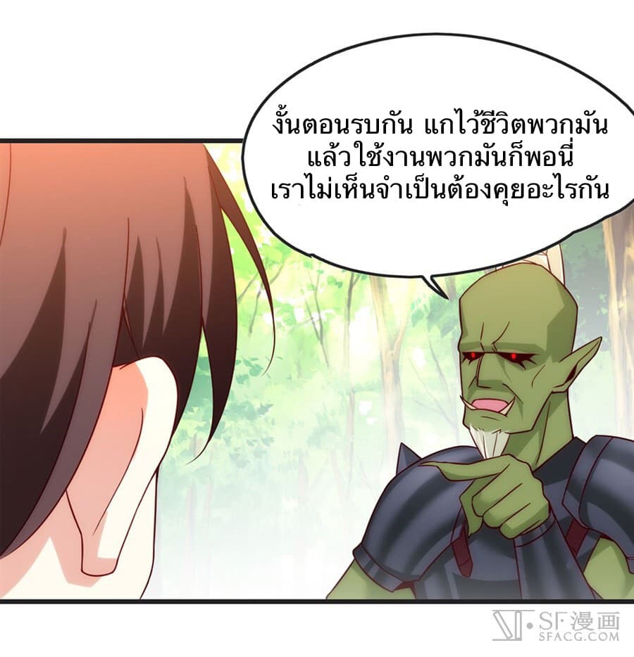Nobleman and so what? ขุนนางแล้วไงไม่สำคัญหรอก 7-7