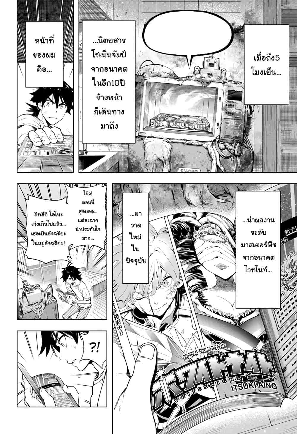Time Paradox Ghostwriter 6-6