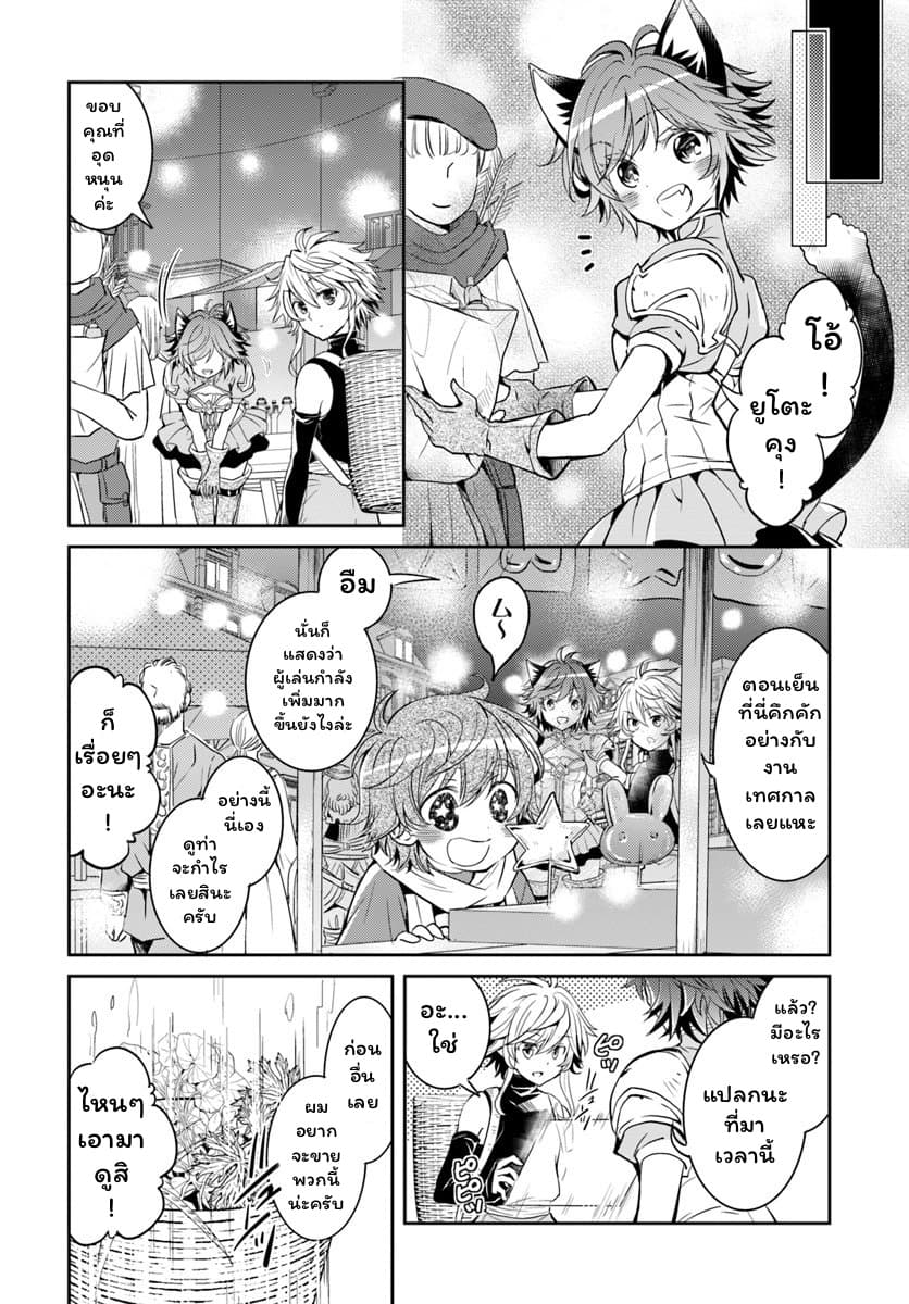 Deokure Teima no Sonohigurashi 8-8