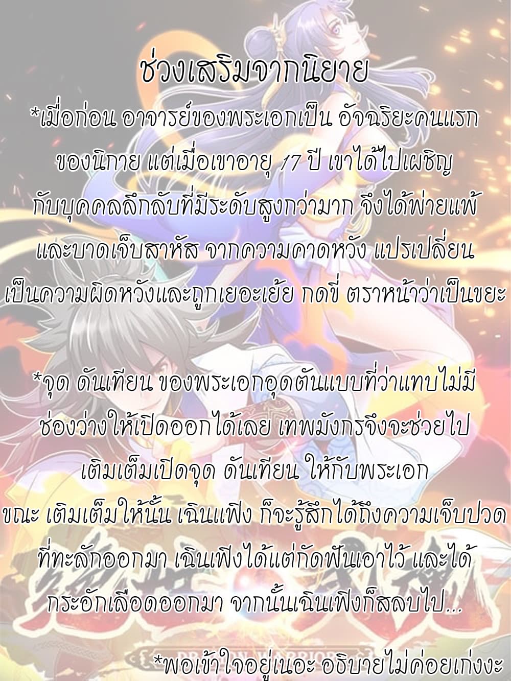 Dragon Warrior 2-2