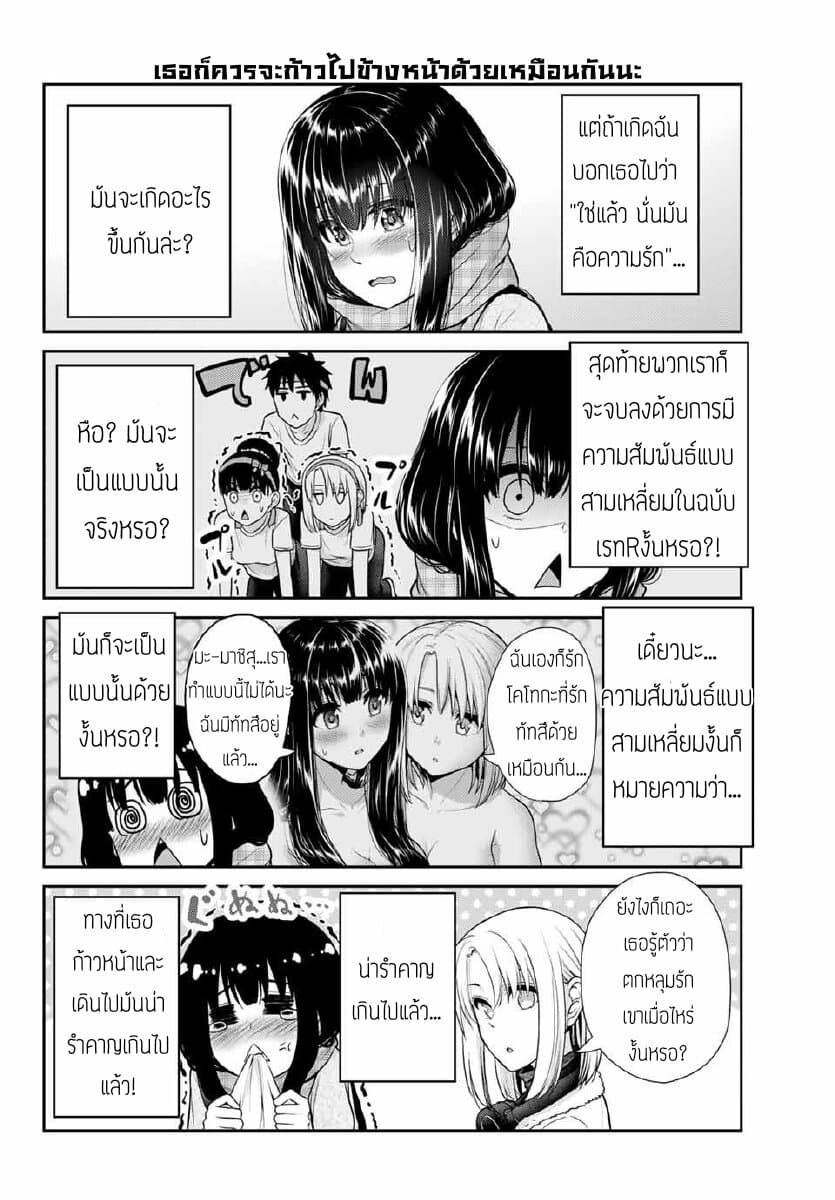 Fechippuru ~Our Innocent Love~ 24-24