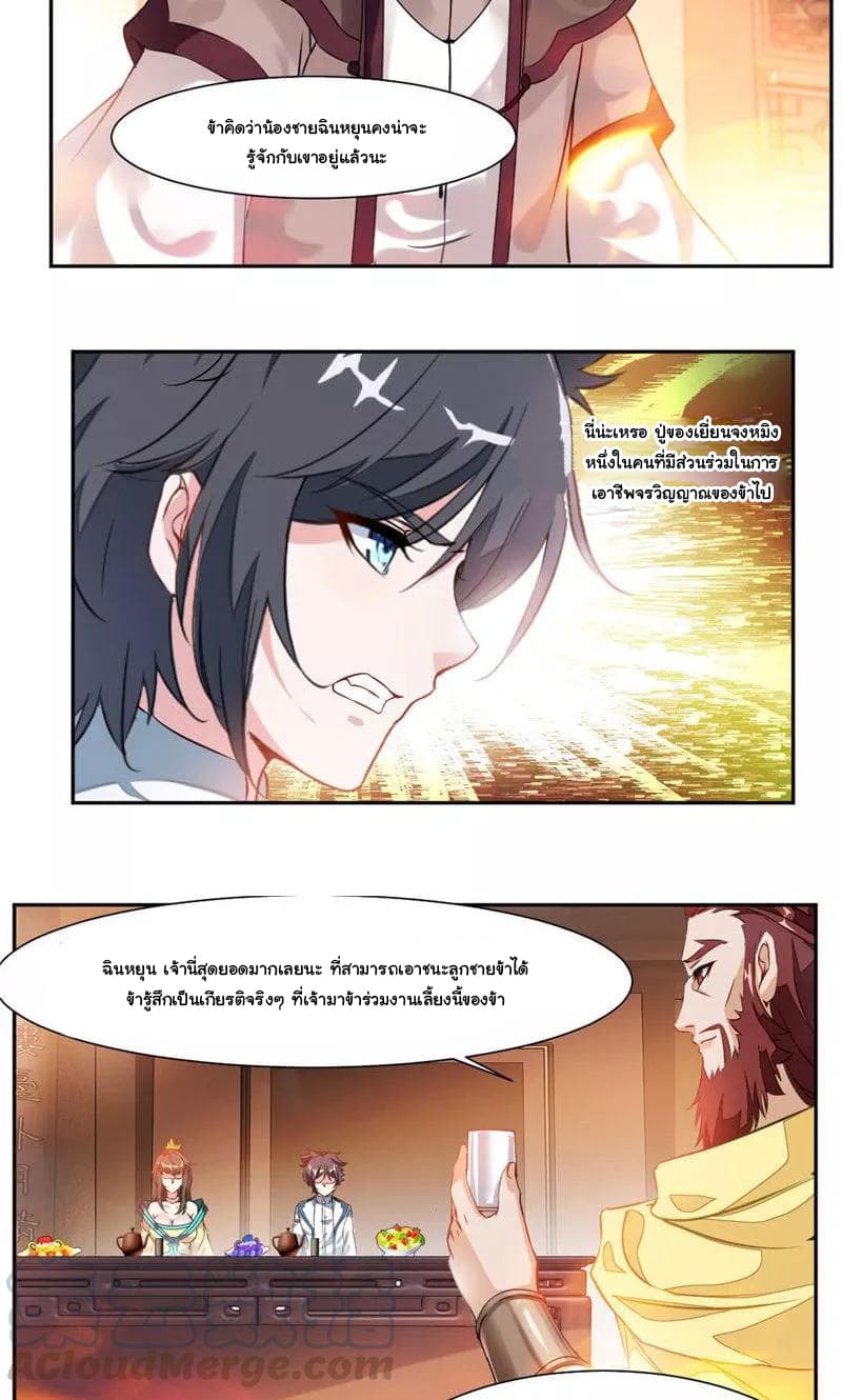 Nine Sun God King ราชันย์เทพเก้าสุริยัน 31-31