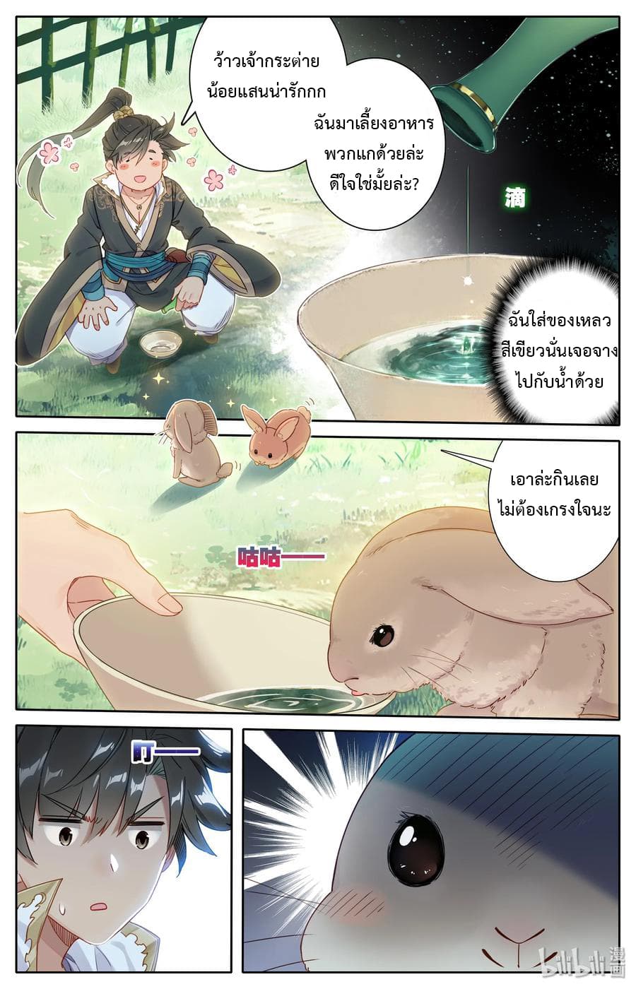 Mortal Cultivation 10-10