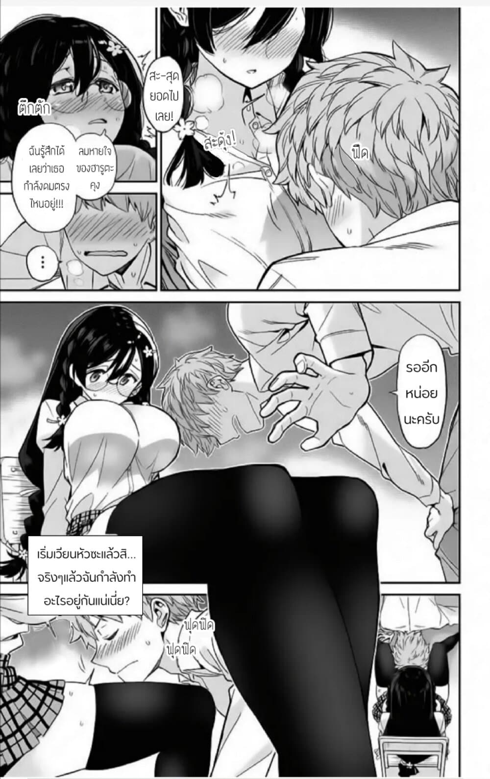 Mone-san no Majime Sugiru Tsukiaikata ความสัมพันธ์ที่จริงจังเกินไปของคุณโมเนะ 2-กลิ่น