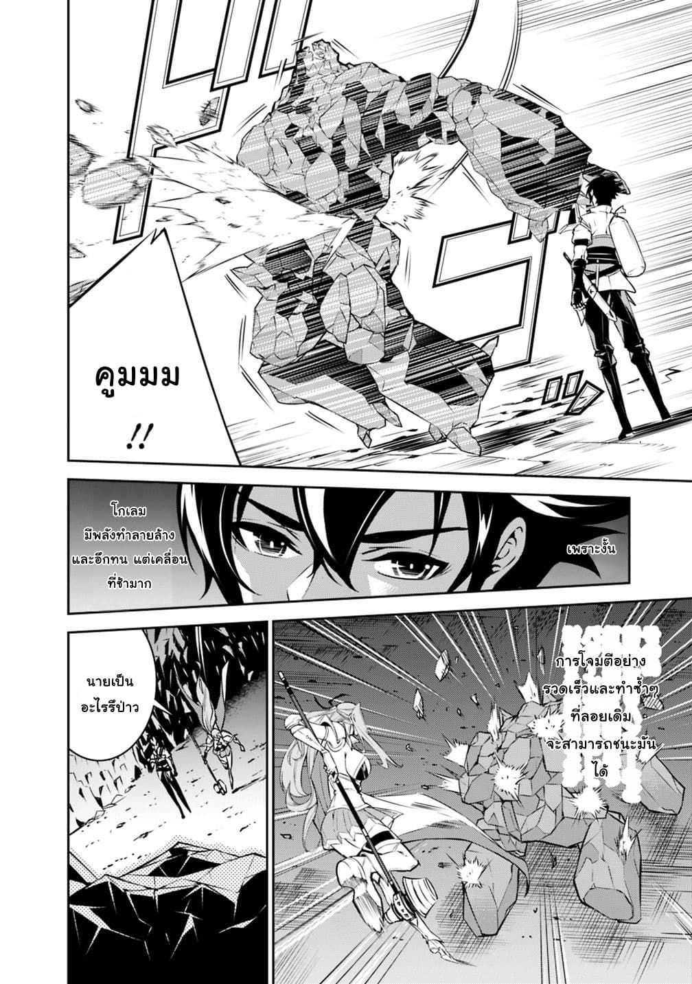 Shijou Saikyou no Mahou Kenshi 17-17