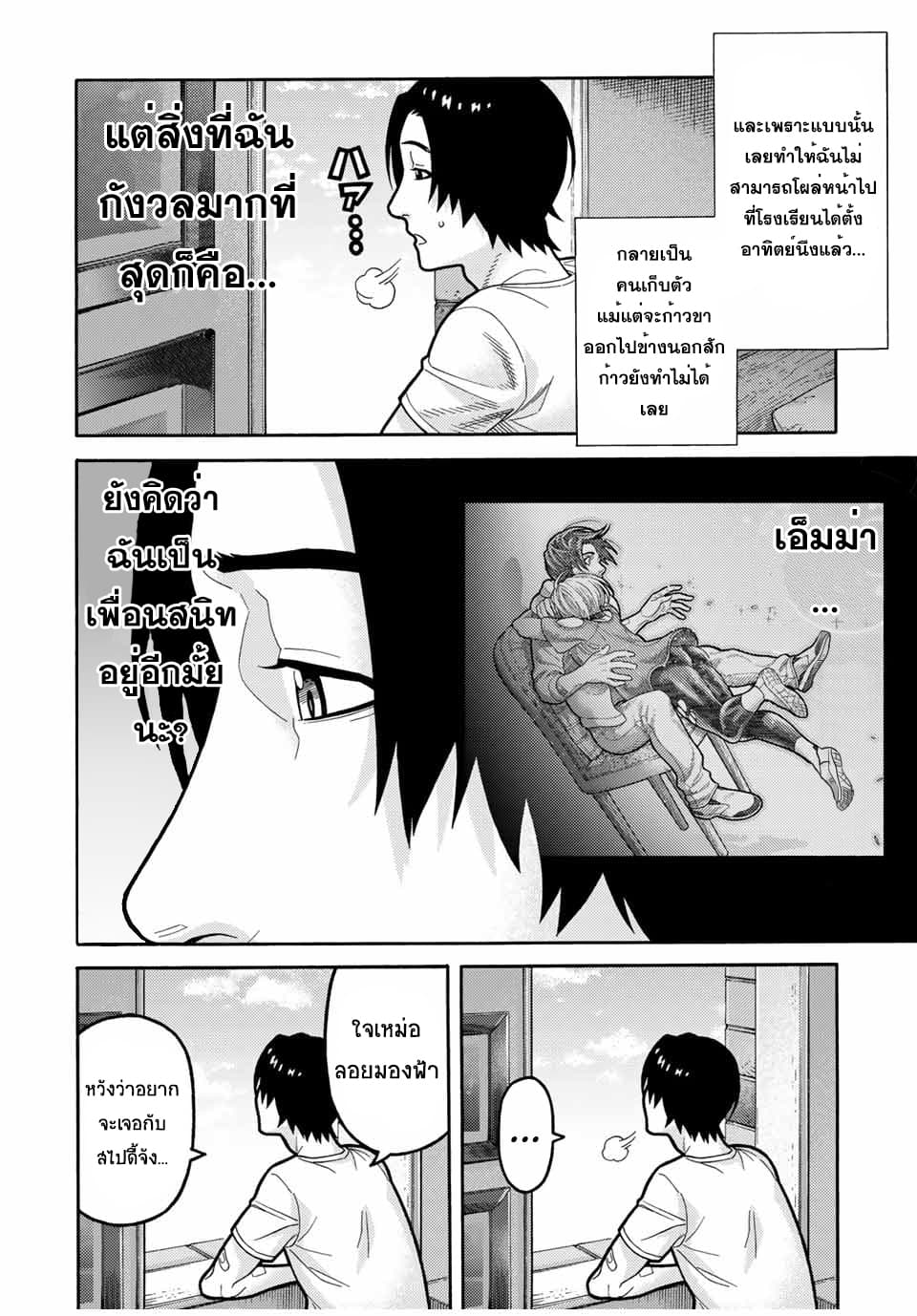 Spider-Man: Fake Red 16-ตึกระฟ้า