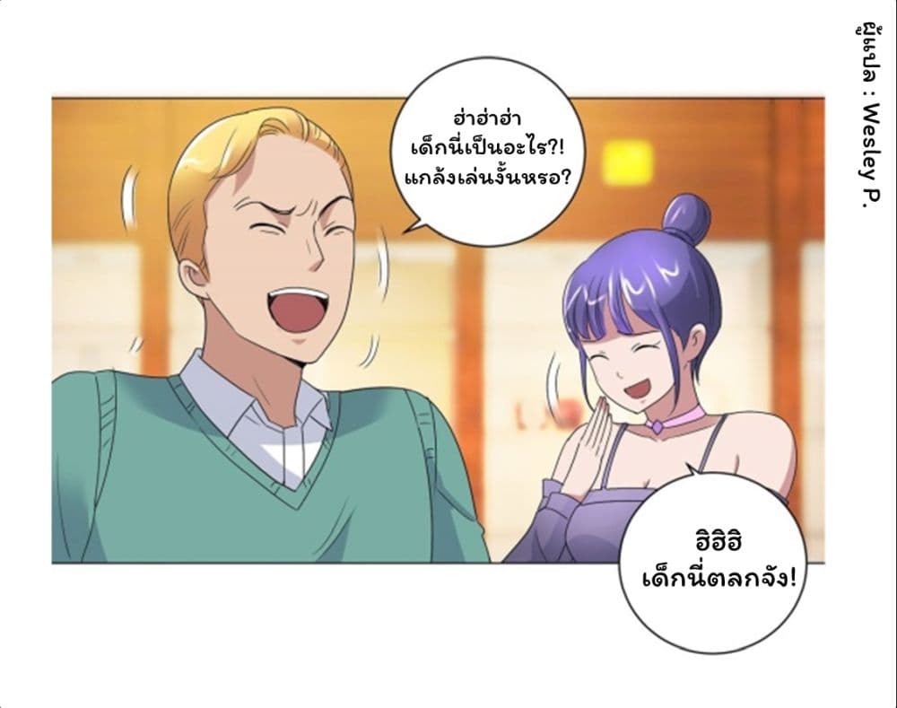 Metropolitan Supremacy System ระบบพระเจ้า 105-105