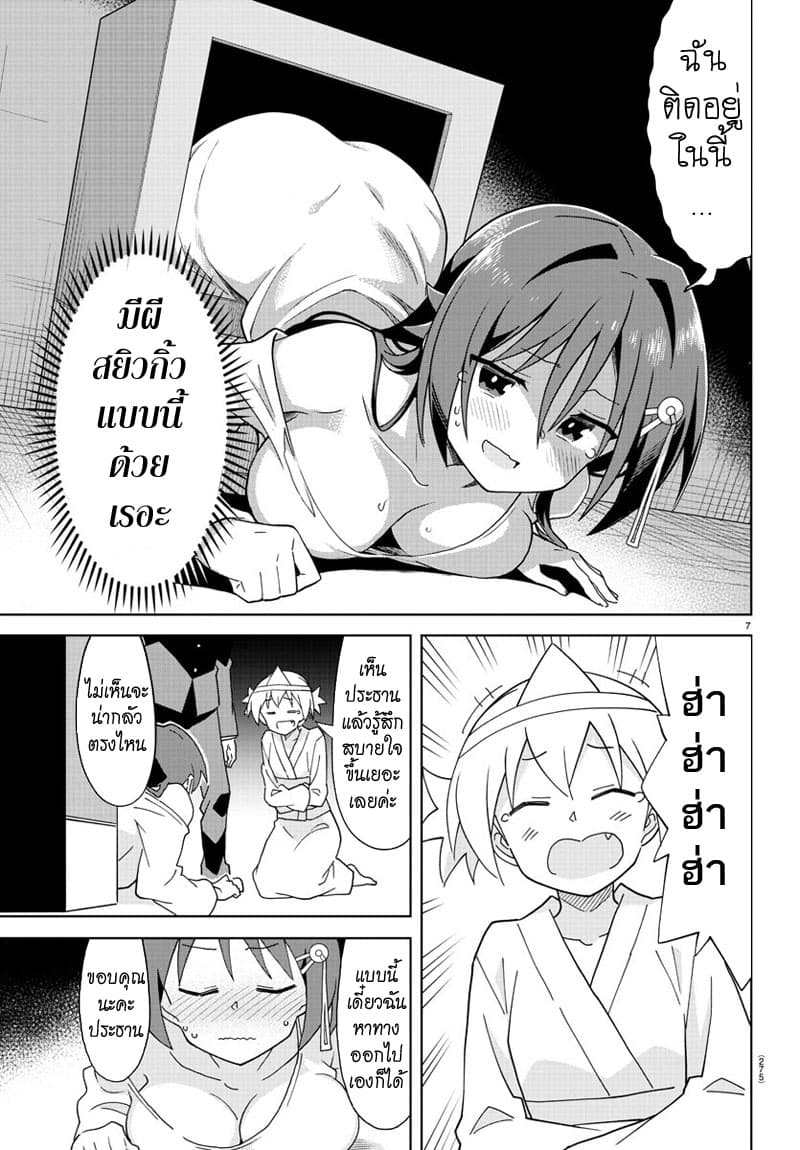 Atsumare! Fushigi Kenkyubu 181-ความแปลกของบ้านผีสิง