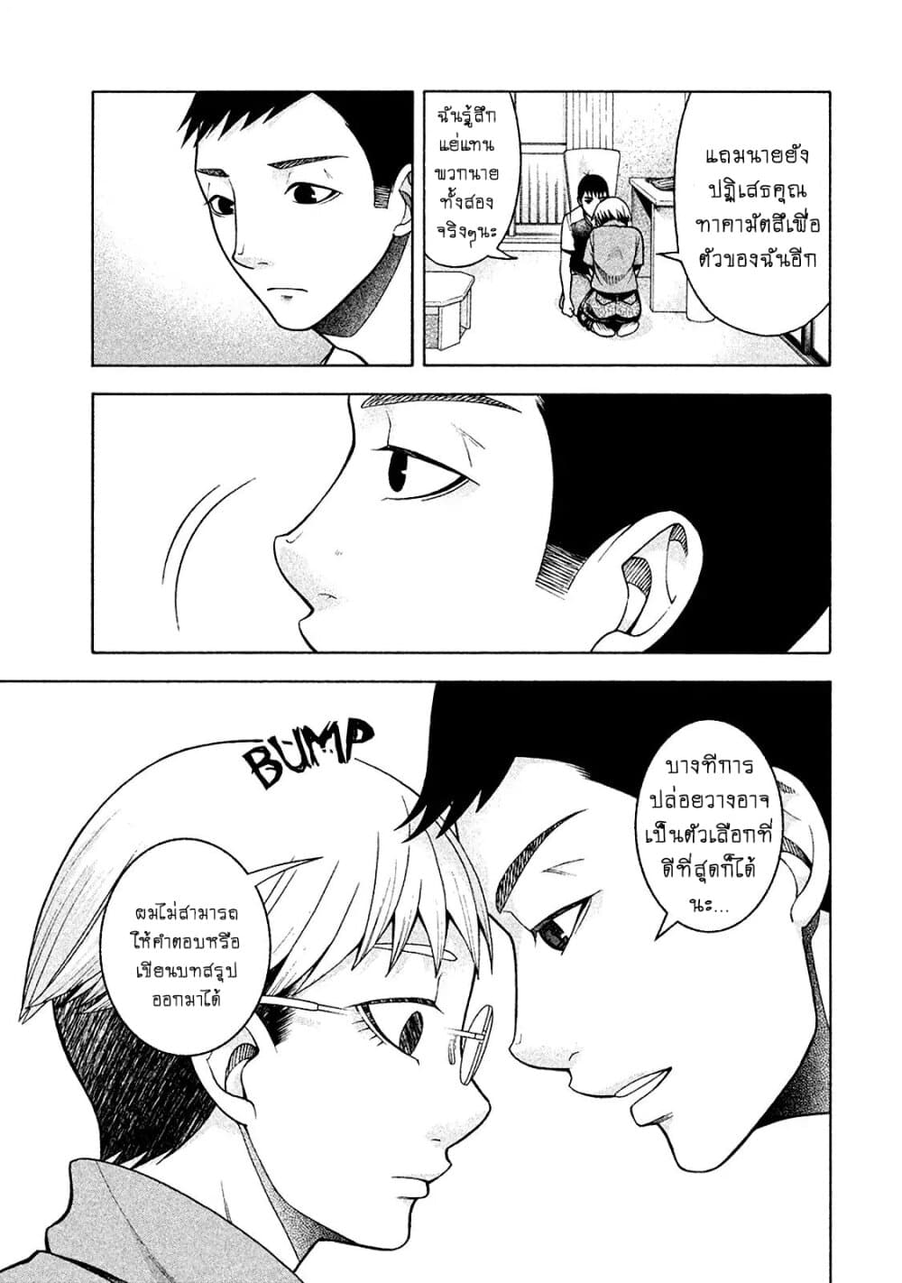 Asper Kanojo 15-อยู่เคียงข้างเธอ n