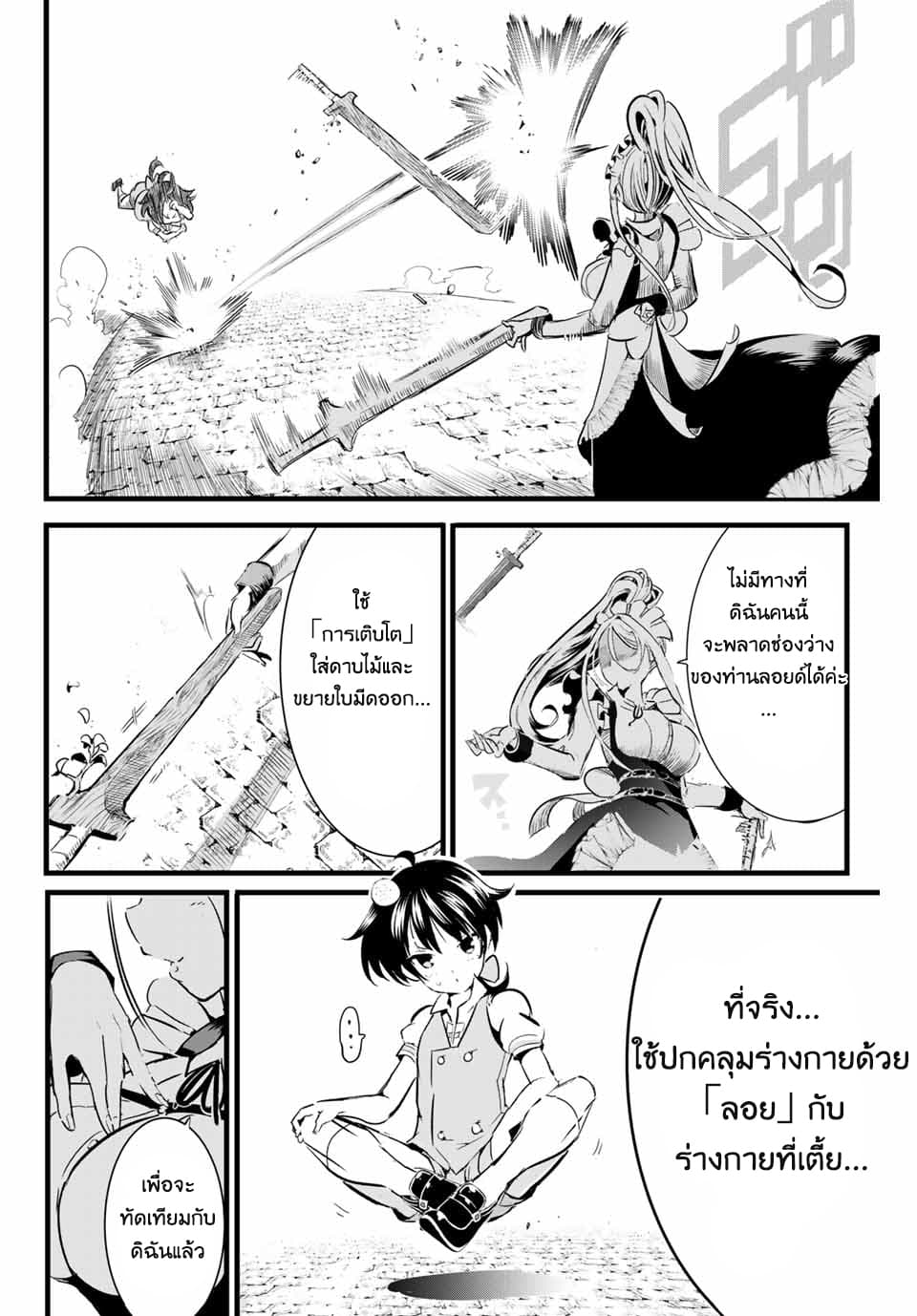 Tensei Shitara dai Nana Ouji dattanode, Kimamani Majutsu o Kiwamemasu 1-กลับชาติมาเกิดเป็นเจ้าชายลำดับที่7ซะแล้ว
