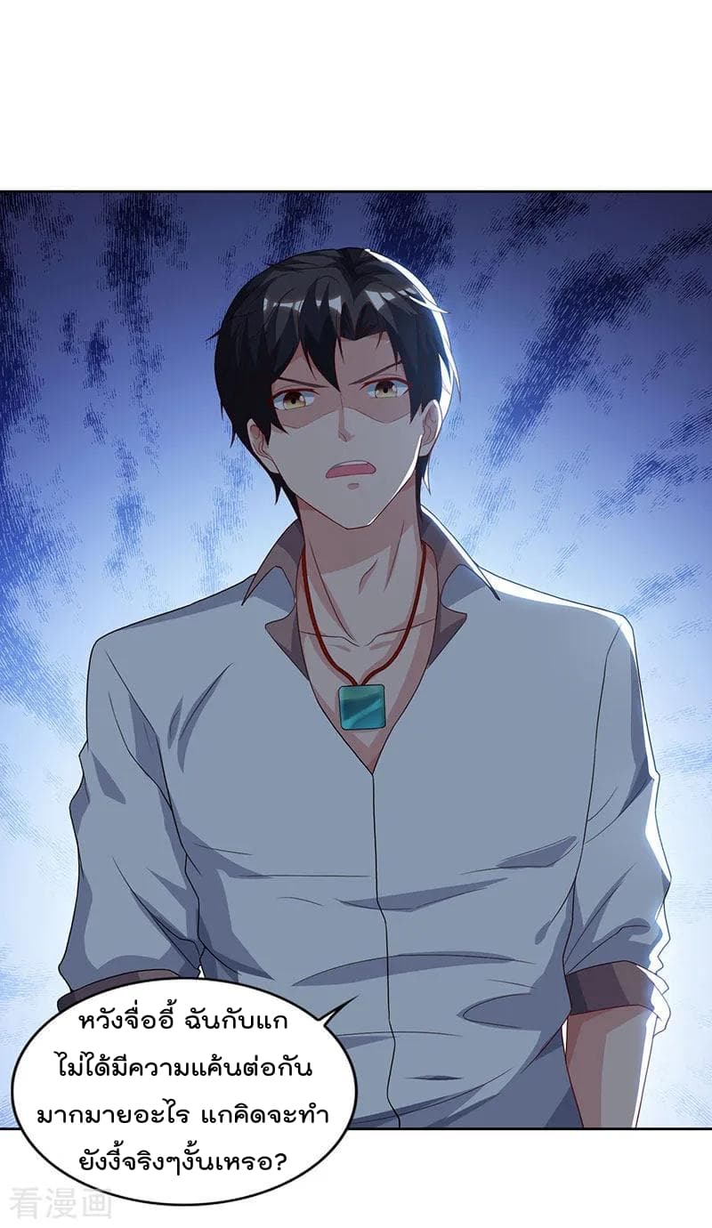 Rebirth Abandoned Less Return การเกิดใหม่ของจักรพรรดิเซียน 73-73