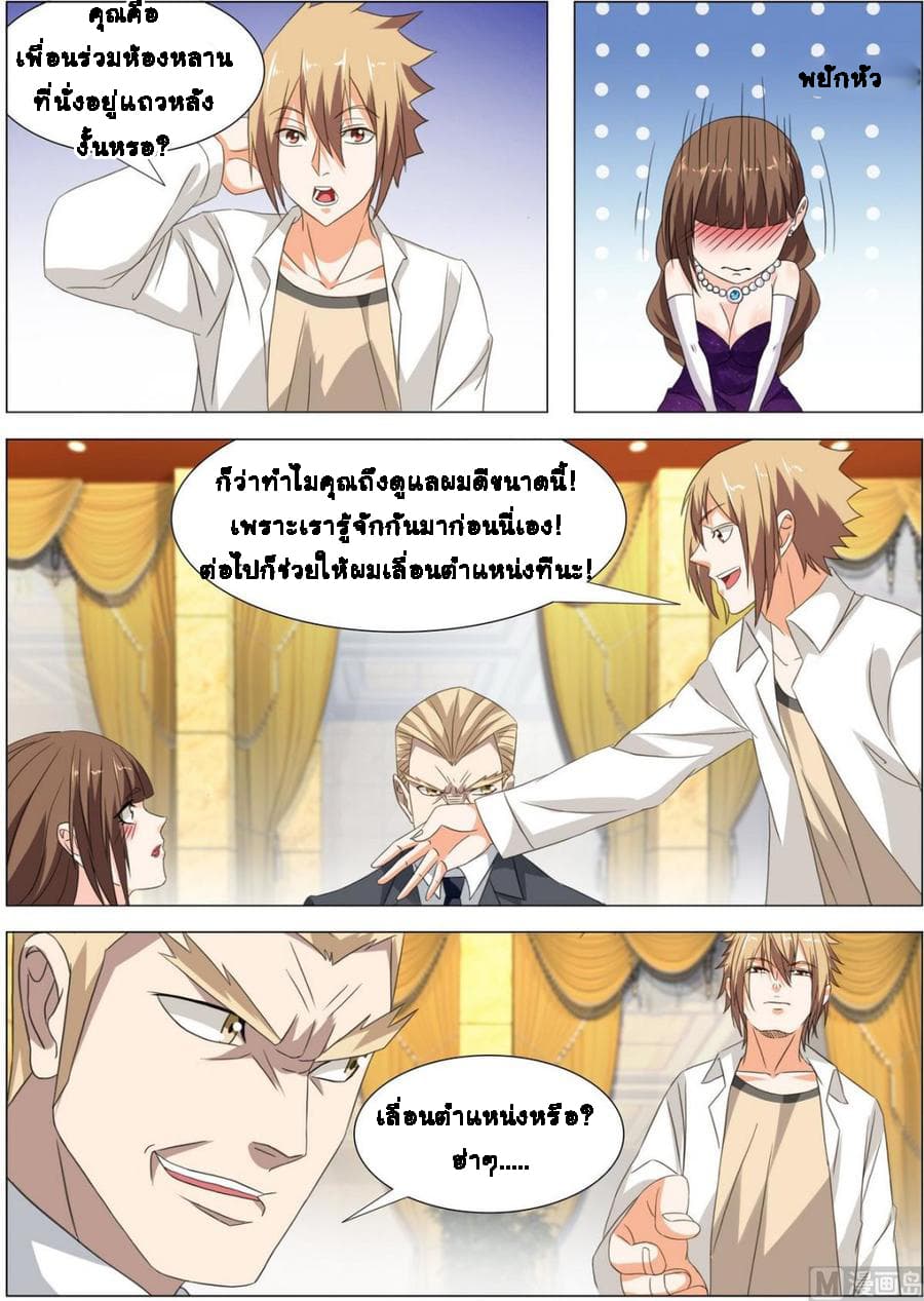 Bodyguard Of The Goddess 12-12