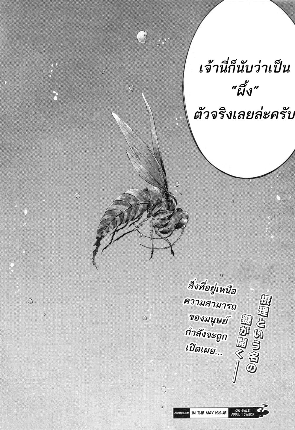 Himenospia 30-ความรัก