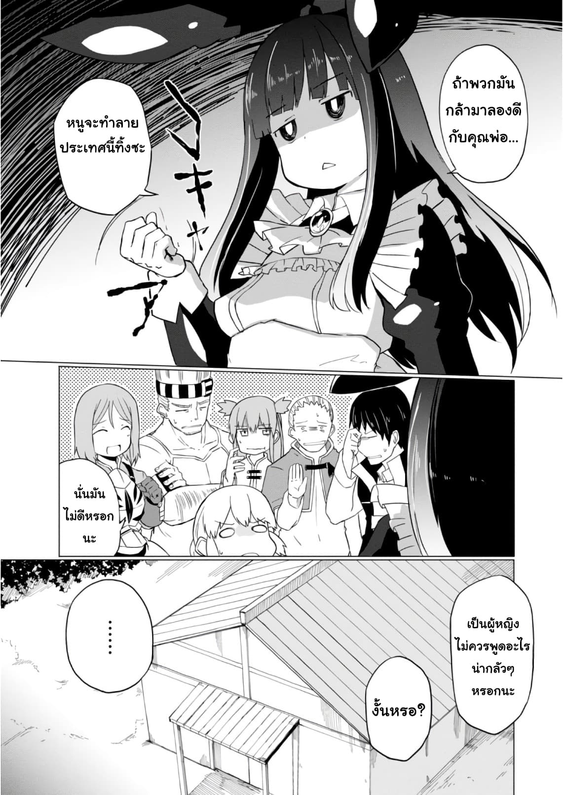 Magi Craft Meister 10-เอิร์ล วอลเตอร์