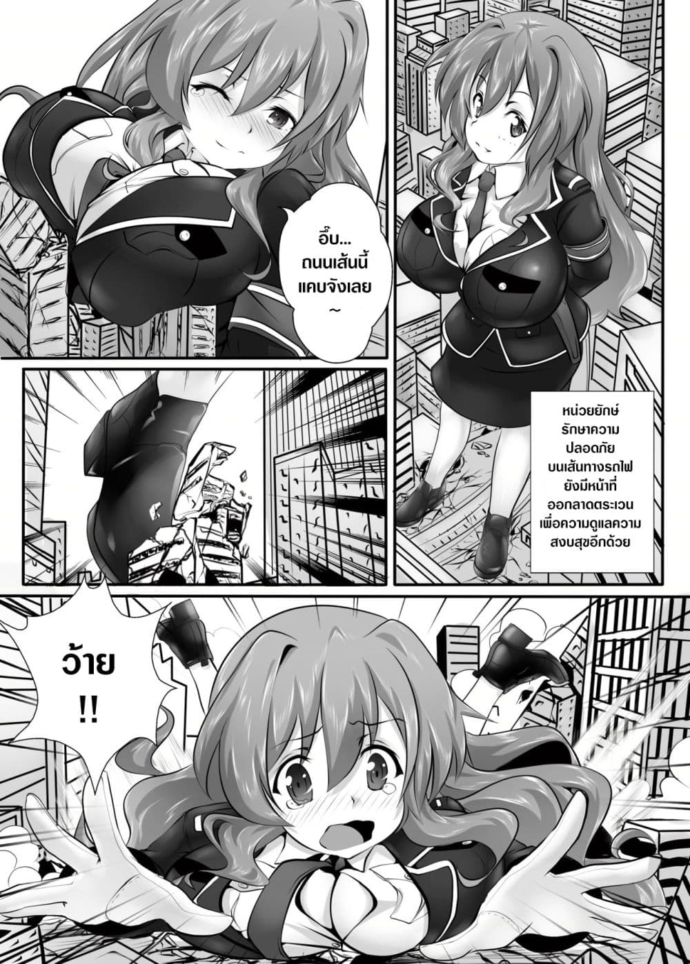 Kyodai Musume Tetsudou Kouantai - Rail Giantess! (Rail Wars!) 1-1