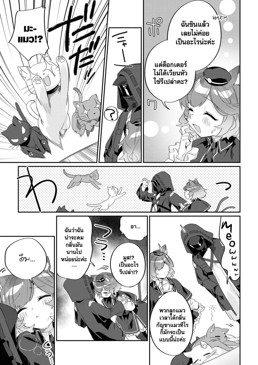 Arknights Comic Anthology 3-3