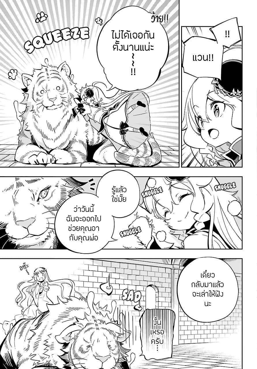 Chichi wa Eiyuu, Haha wa Seirei, Musume no Watashi wa Tenseisha 20-20