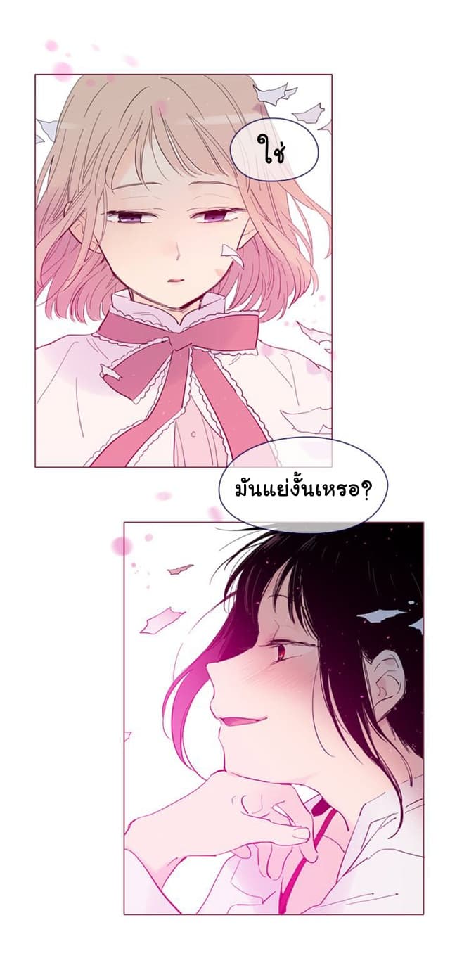 This Witch of Mine แม่มดยันเดเระกับไอ้หนุ่มใจงาม 27-27