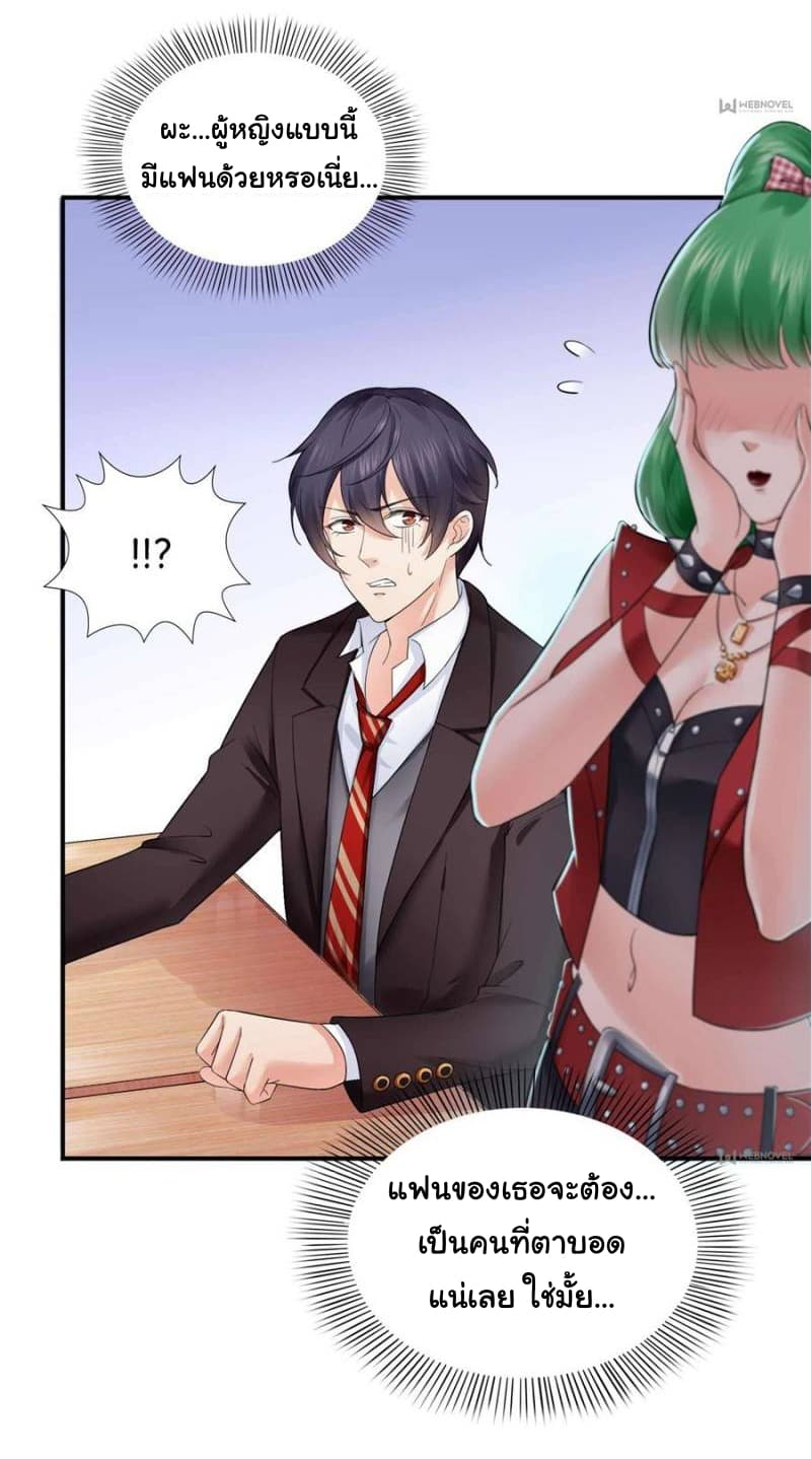 Perfect Secret Love: The Bad New Wife is a Little Sweet 16-16
