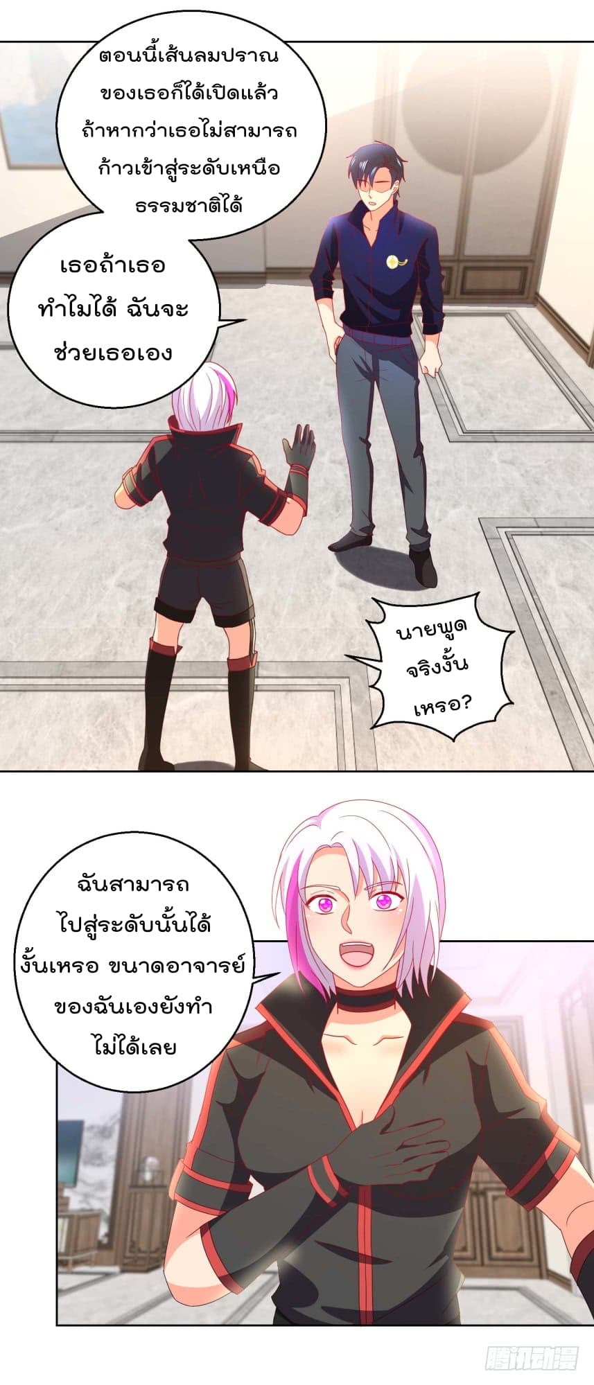 Immortal Nanny Dad เทพเกิดใหม่กลายเป็นปะป๊าซะงั้น 30-30