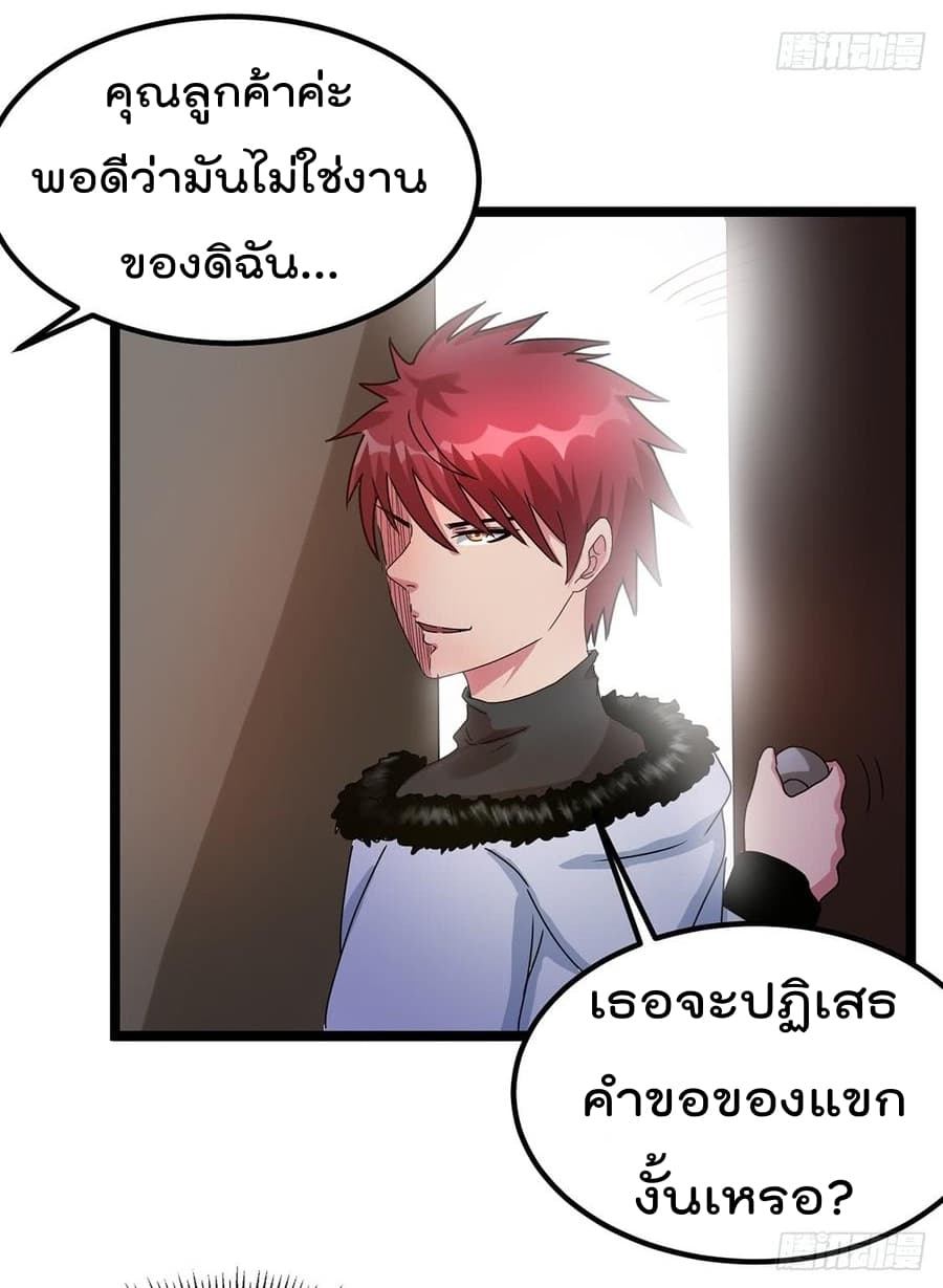 Immortal King of City ราชาอมตะแห่งนคร 53-53