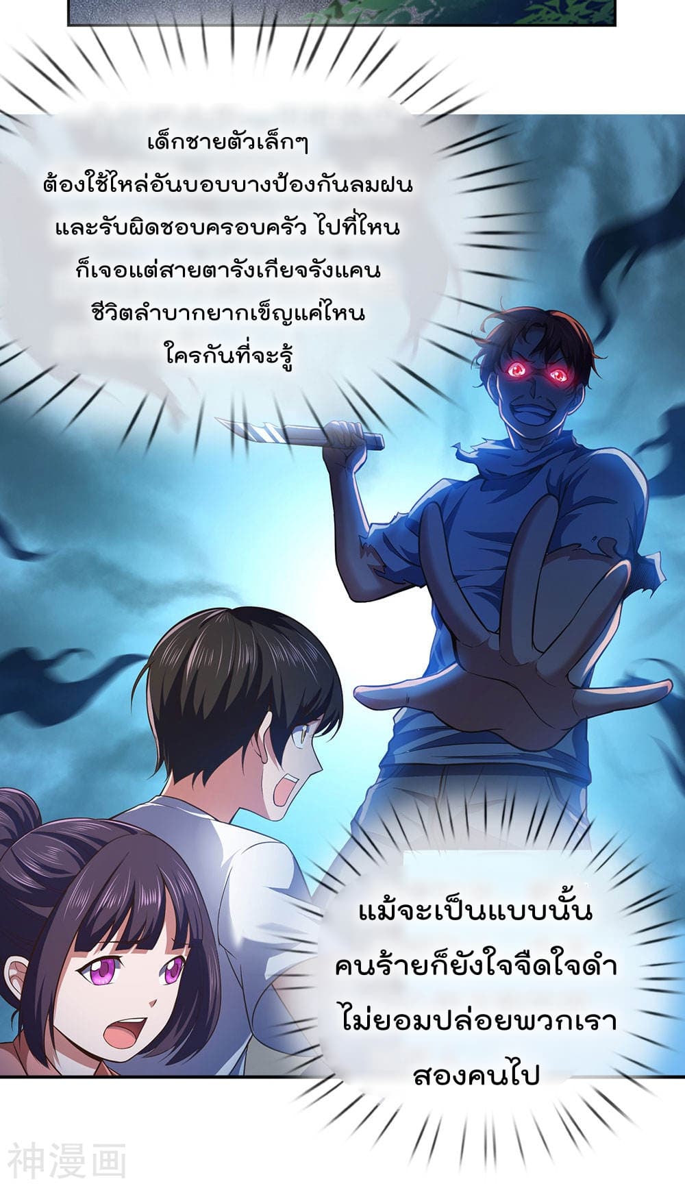 The Legend God of War in The City ตำนานเทพเซียนสงครามไร้พ่ายแห่งนคร 1-1
