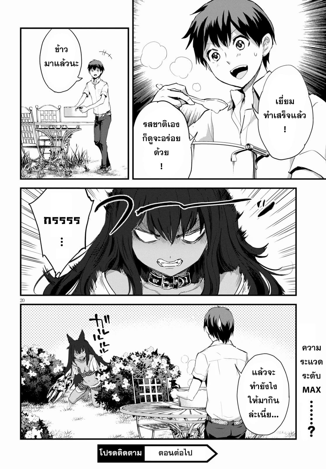 Alcafus 19-เสียใจ