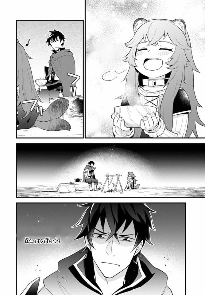Tate No Yuusha No Oshi Nagaki 1-1