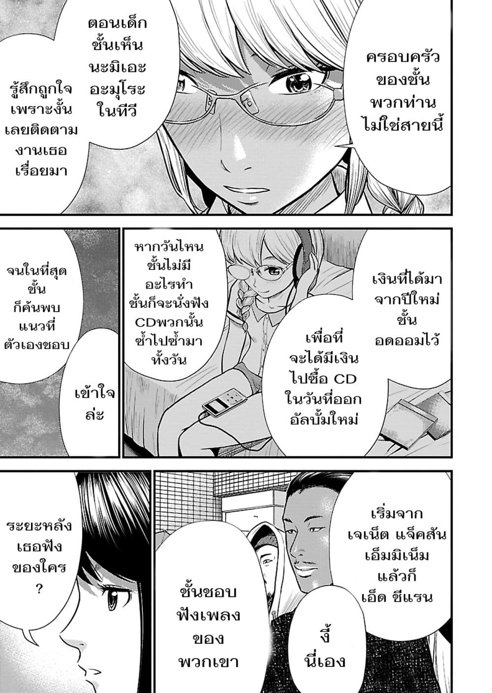 Giniro no Genders 17-17