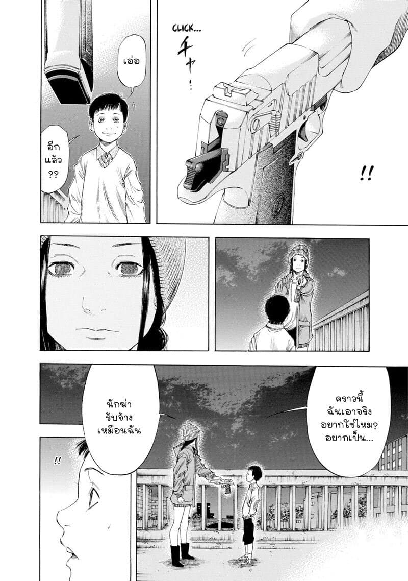 Suzuki-san wa Tada Shizuka ni Kurashitai คุณซุสุกิอยากอยู่เงียบๆ 10-ไร้หนทาง