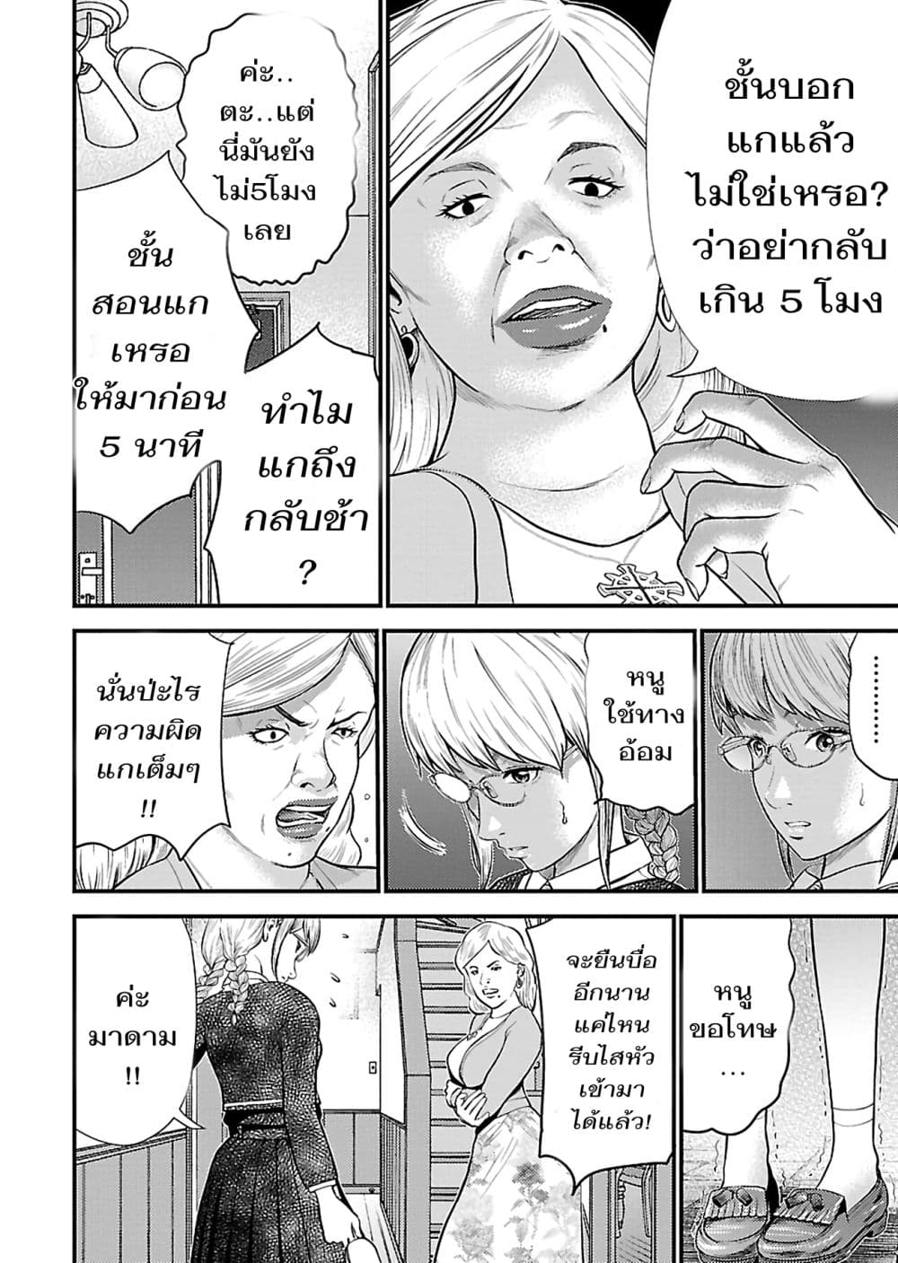 Giniro no Genders 17-17