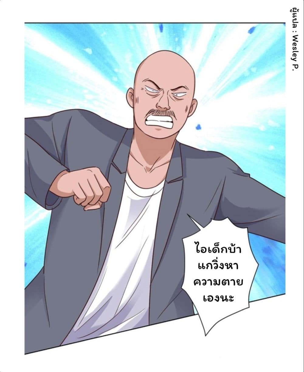 Metropolitan Supremacy System ระบบพระเจ้า 96-96