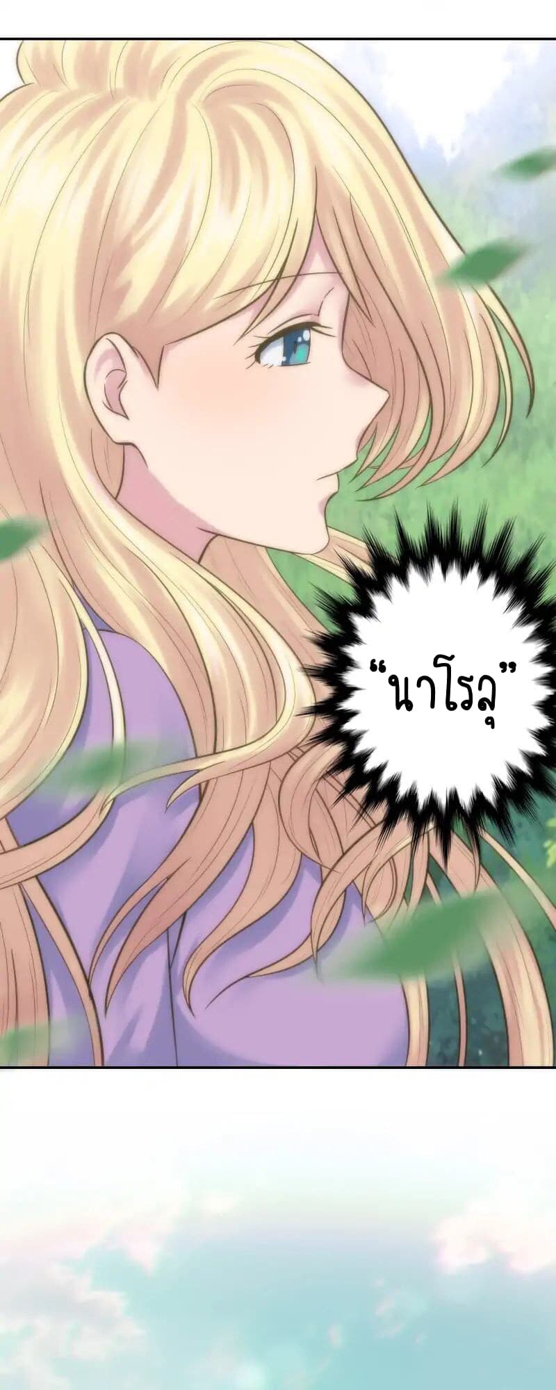 The Dragon Prince's Bride 3-3