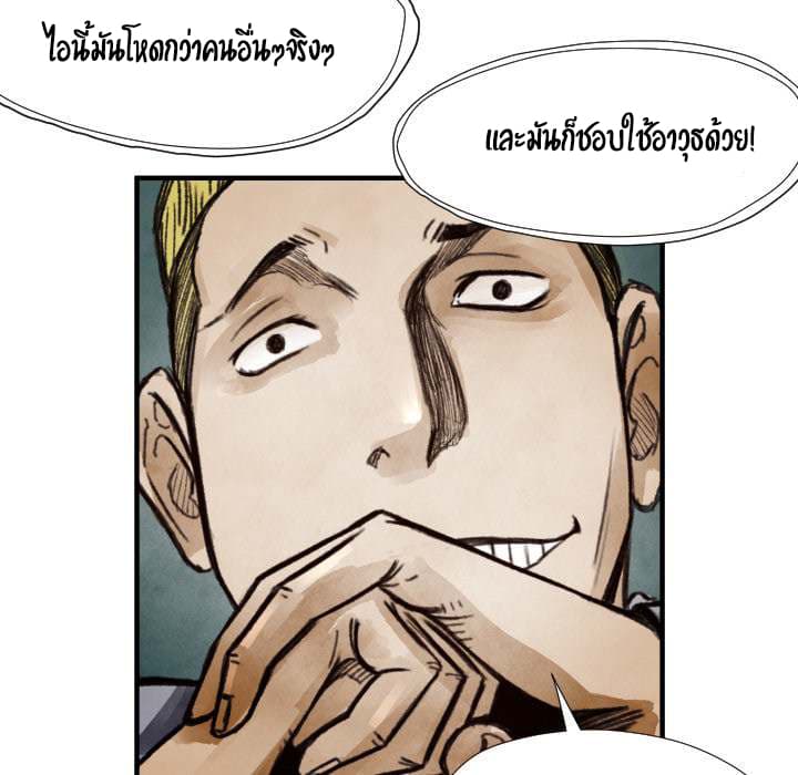 Twoman 8-8
