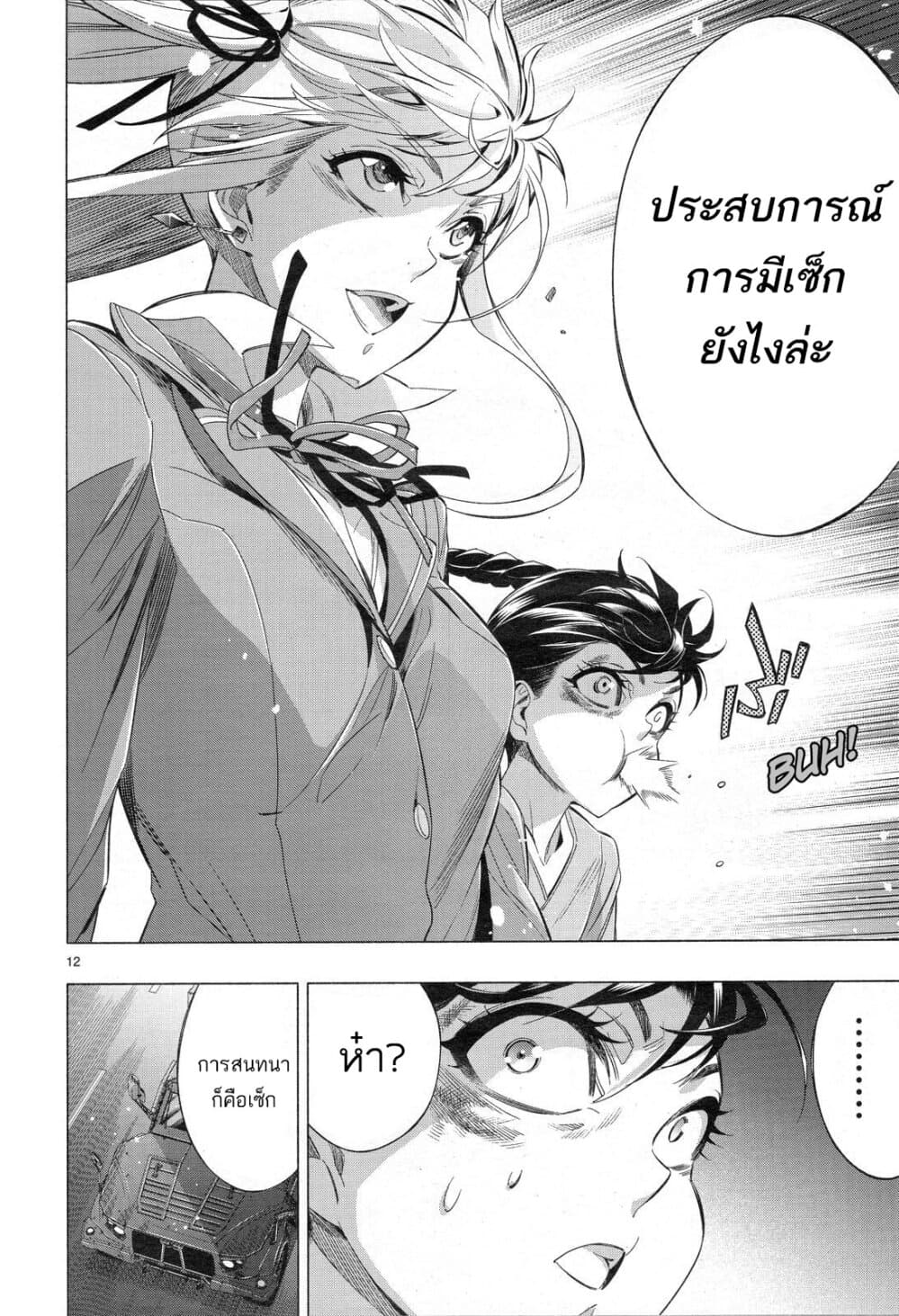 Himenospia 32-ราชา