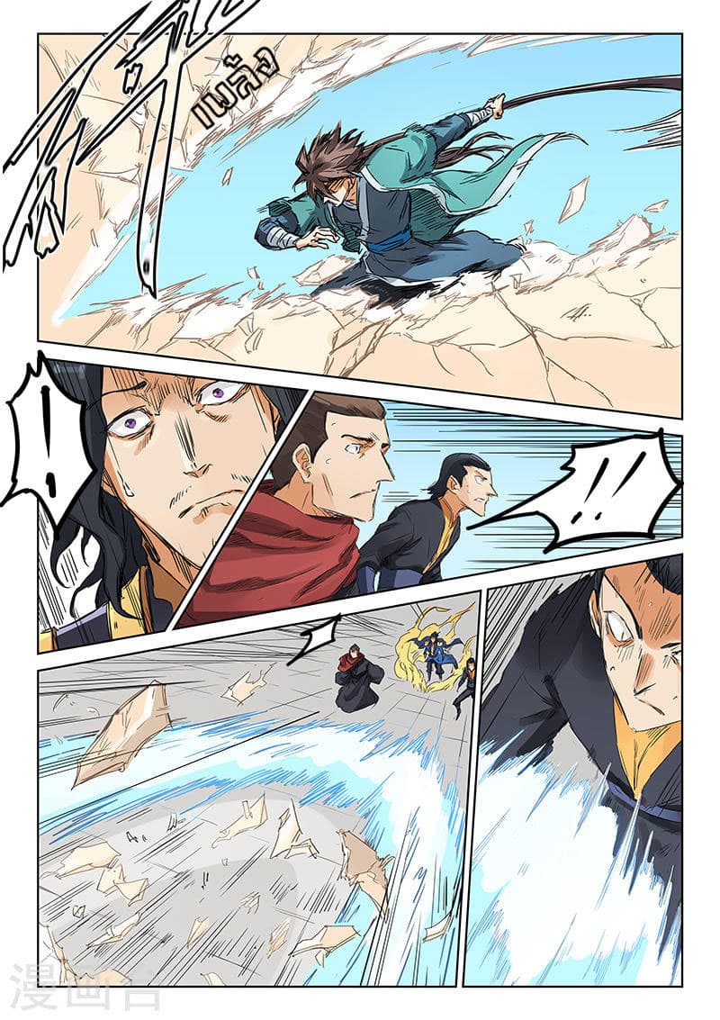 Star Martial God Technique 148-148