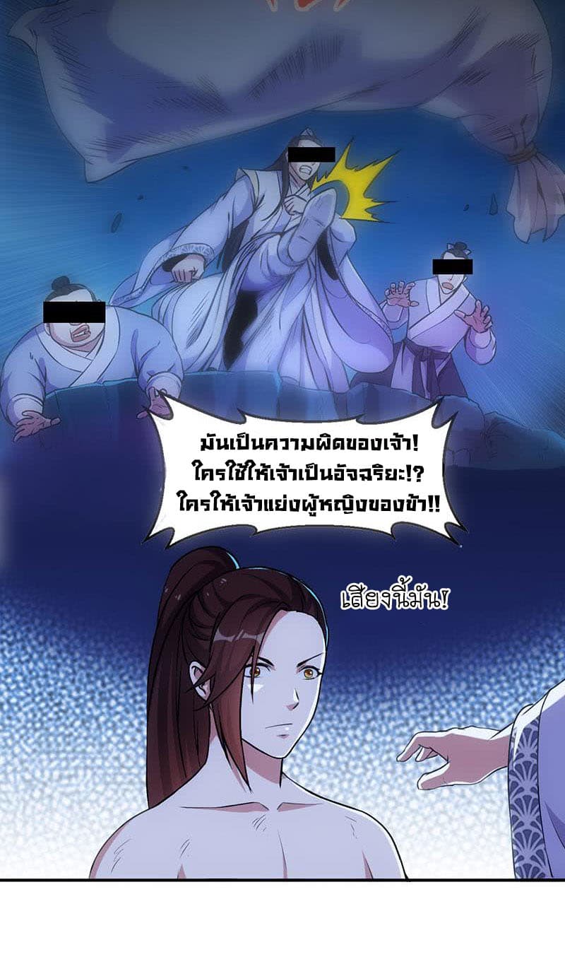 Anti-Gods Dragon System 11-11