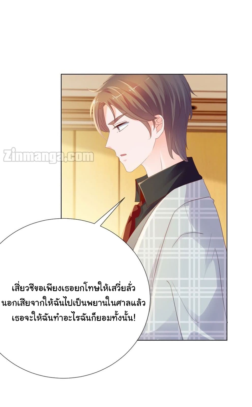 The Lovely Wife And Strange Marriage แผนรักลวงใจ 80-80