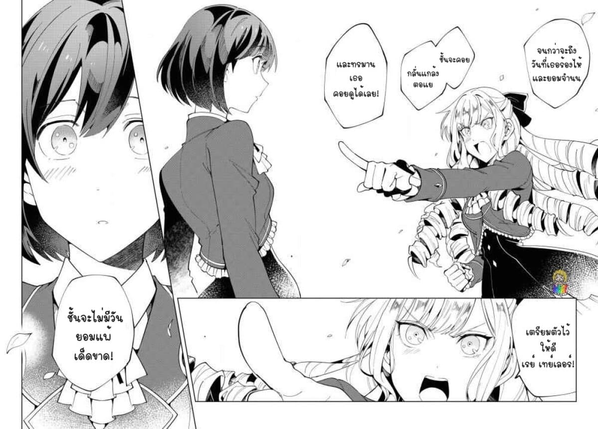 I Favor the Villainess 1-1