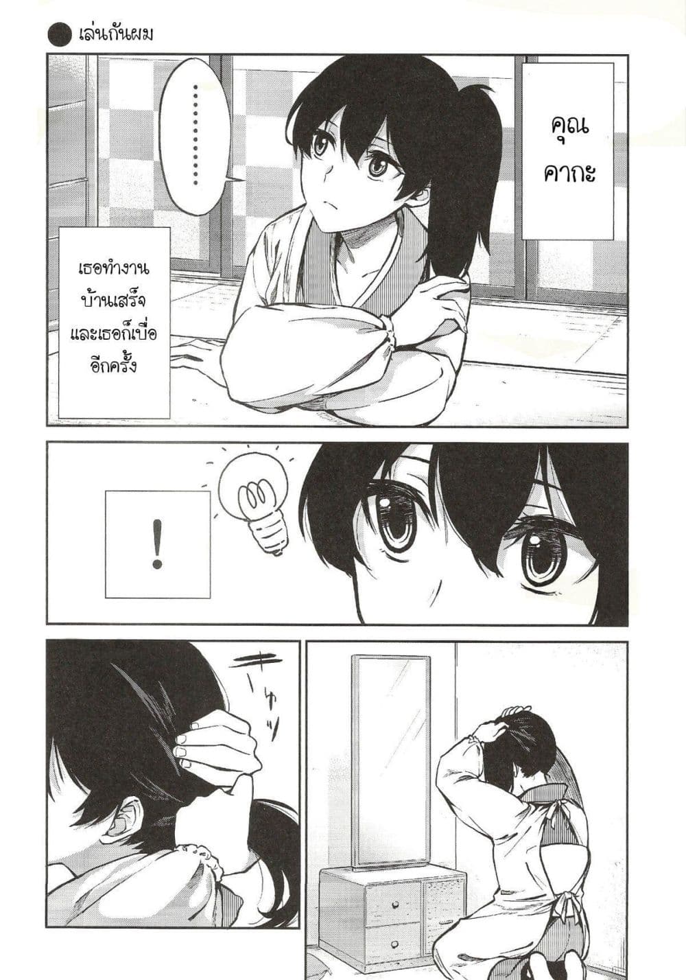 KanColle - Kagayome 1-One Shot n