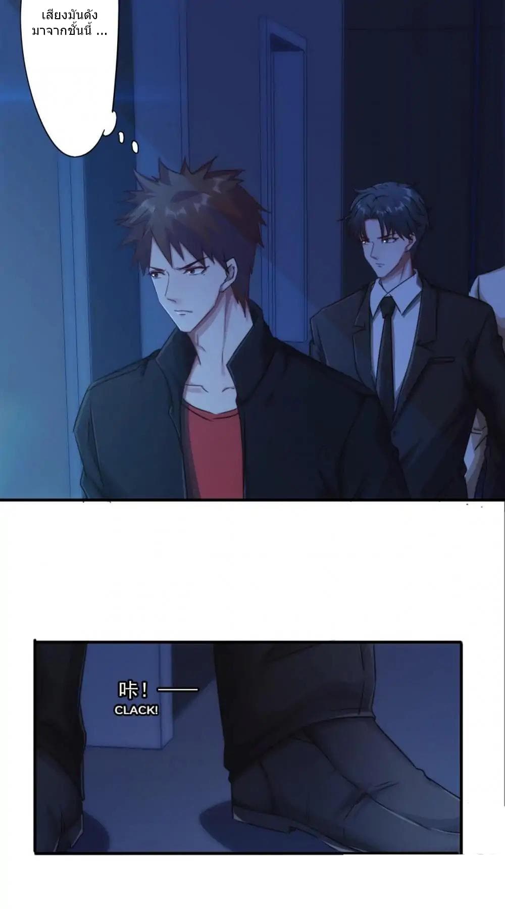 Strongest Worker 169-169